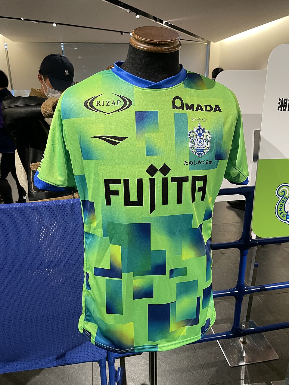 Front of the Shonan Bellmare 2025 home football shirt